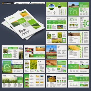 农业画册模板