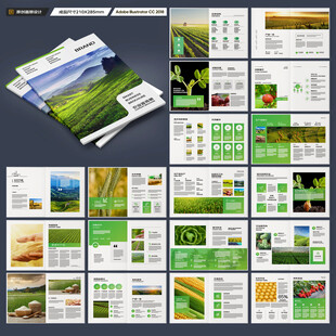农业合作社画册