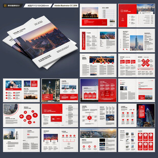 企业文化宣传册