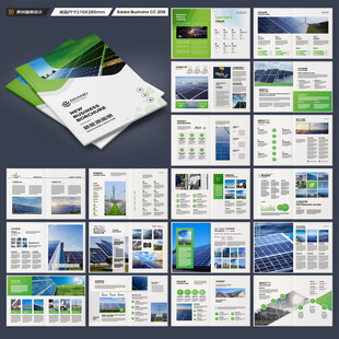 新能源宣传册