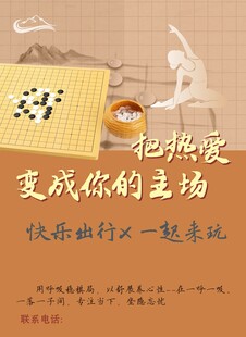 棋牌瑜伽