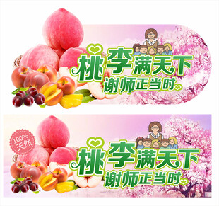 桃李满天下 吊牌 