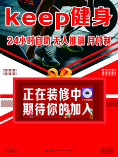 健身海报