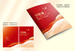 红色大气封面
