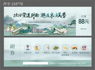 美学景观开放地产