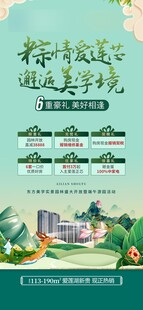 端午重礼开启逐梦新篇