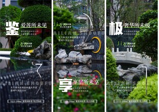 中式园林景观精彩瞬间