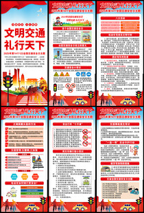 2025全国交通安全日