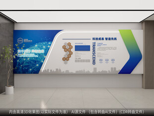 企业科技文化墙企业宣传文化墙
