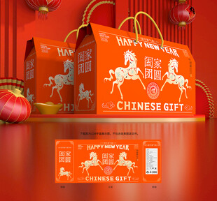 年货包装 新年礼盒