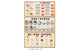 双皮奶椰汁西米露