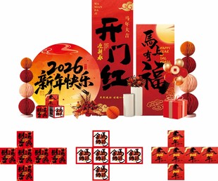 马年氛围打卡企业美陈