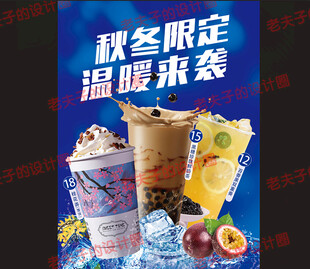 秋冬限定   热饮来袭