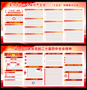 学习贯彻党的二十届四中全会