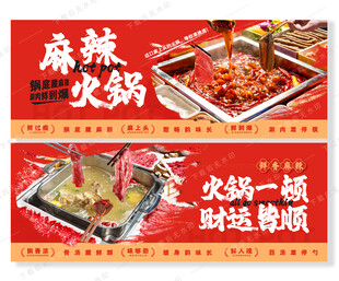 火锅