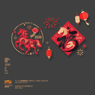 马年福字玻璃贴 