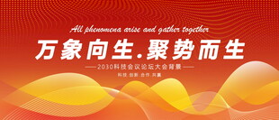 红色商务展板背景