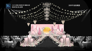 粉色落日水彩婚礼主舞台