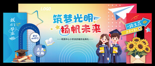 毕业典礼美陈布置