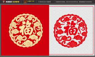 福字图案设计