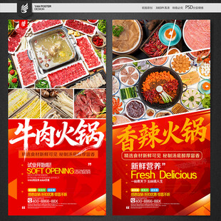 火锅