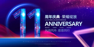 11周年