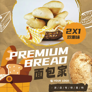 面包海报