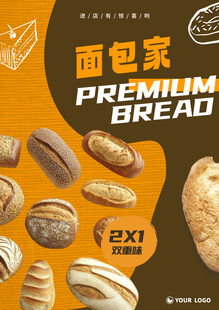 面包海报