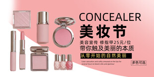 美妆
