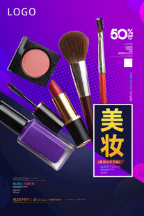 美妆