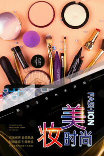 美妆