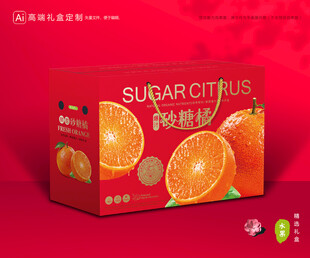 砂糖桔包装 蜜桔礼盒