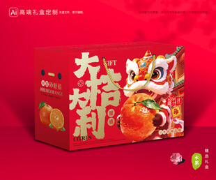 砂糖桔包装 蜜桔礼盒