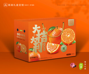 砂糖桔包装 蜜桔礼盒