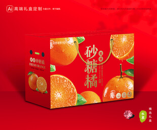 砂糖桔包装 蜜桔礼盒