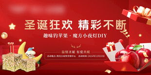 圣诞狂欢促销活动海报