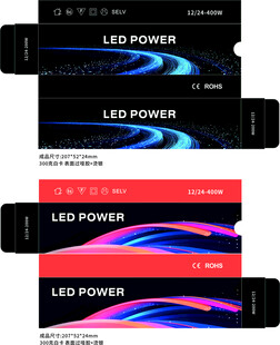 LED电源盒子设计