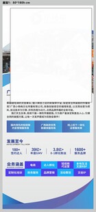 简洁网页设计模板展示