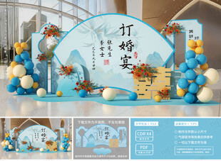 中式婚礼舞台布置