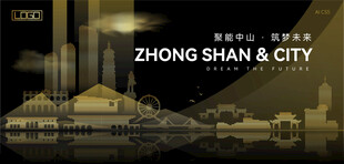 中山黑金建筑背景