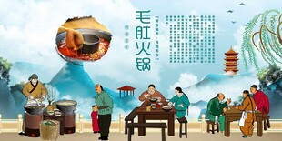 毛肚火锅