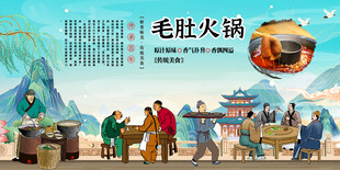 毛肚火锅