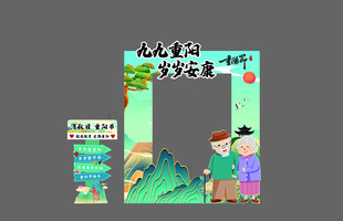 重阳节美陈布置 敬老活动