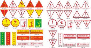 消防救援窗口 标识贴双面