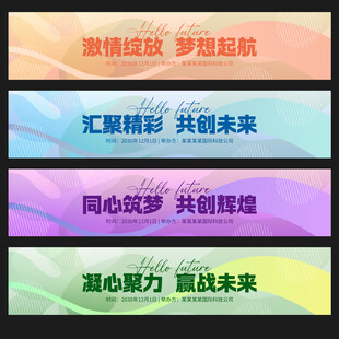 彩色活动条幅背景