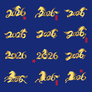 2026年生肖马log金色图案