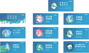 环保主题宣传海报展示