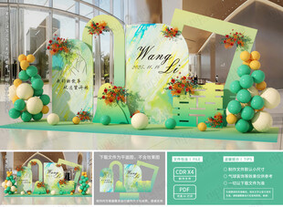 绿色森系婚礼布置