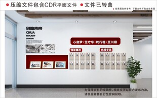 现代企业文化墙