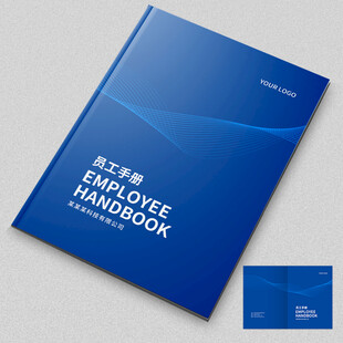 员工手册